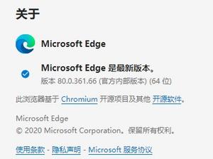 怎样安装Chromium核心的Edge