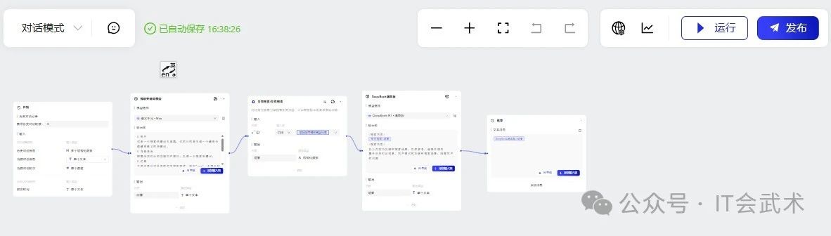 用支付宝百宝箱制作自己的DeepSeek满血联网版