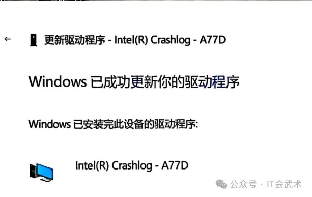 Intel(R) Crashlog - A77D