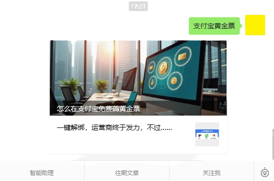 获取文章
