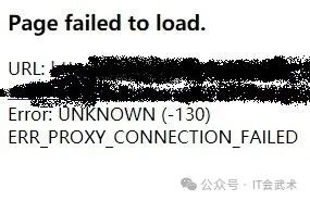 Page failed to load.Error:UNKNOWN(-130)
