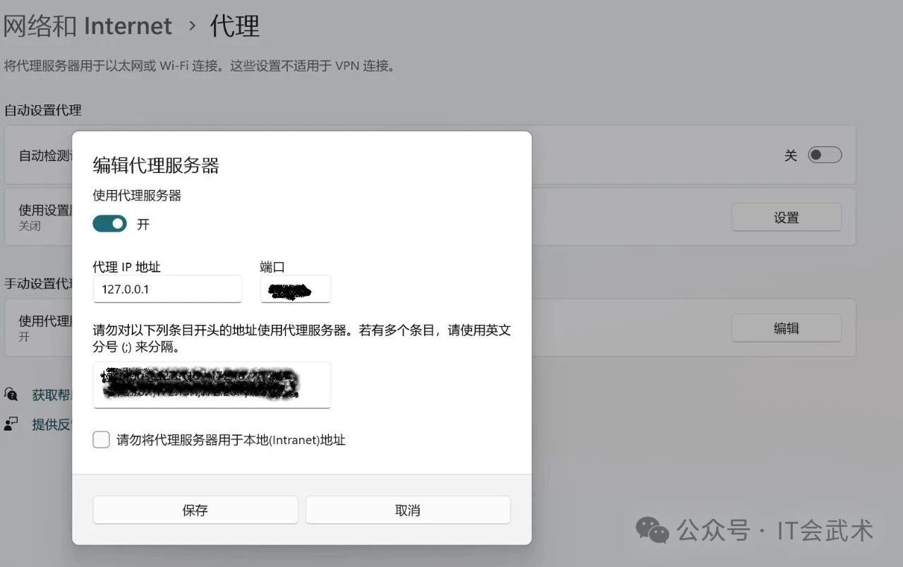 代理服务器