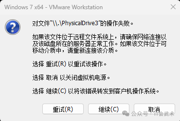 VMware Workstation 17怎么启动PE