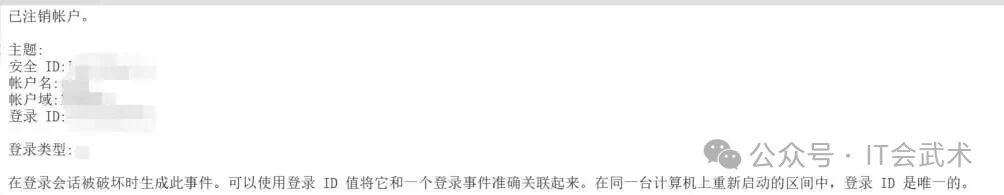 我用AI分析事件查看器导出的日志,看看有多少人访问了共享文件夹 注销