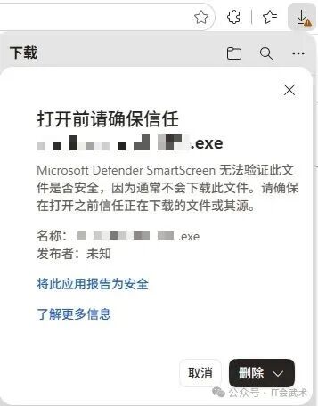 如果浏览器说通常不会下载，怎么确保信任