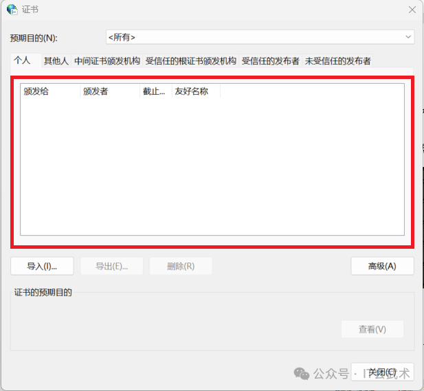 电脑上怎么导入和删除证书 电脑上怎么导入和删除证书