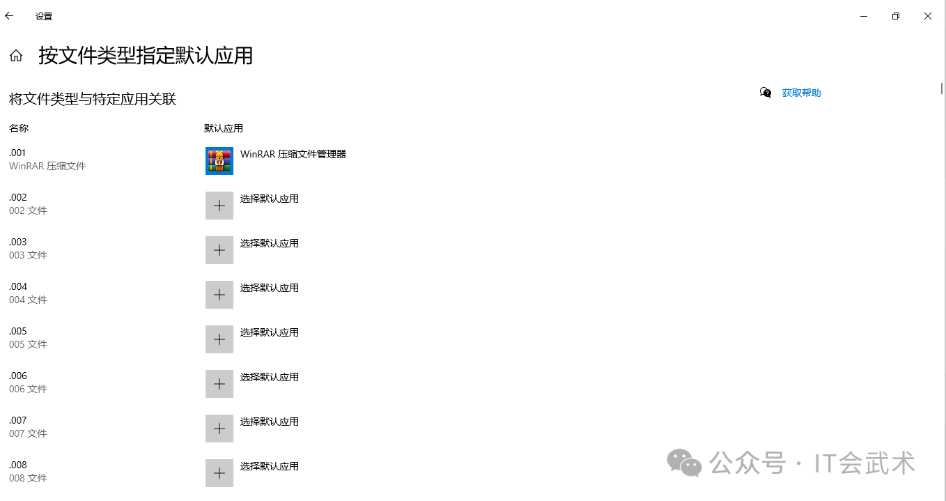 电脑上的文件打不开,改回正确的文件关联就行了 电脑上的文件打不开,改回正确的文件关联就行了