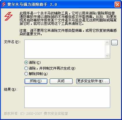 怎样根据SREng日志的分析报告清除病毒之PowerRmv