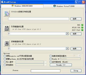 用winntsetup安装wim